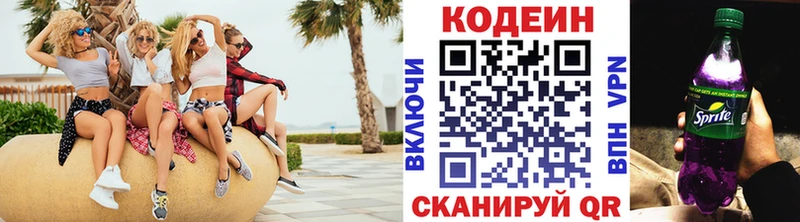 Кодеиновый сироп Lean напиток Lean (лин)  Купить закладки  Углич 