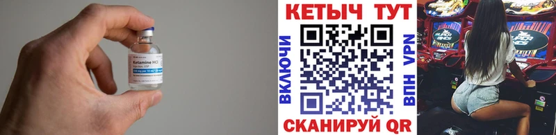 КЕТАМИН VHQ  Купить  Углич 