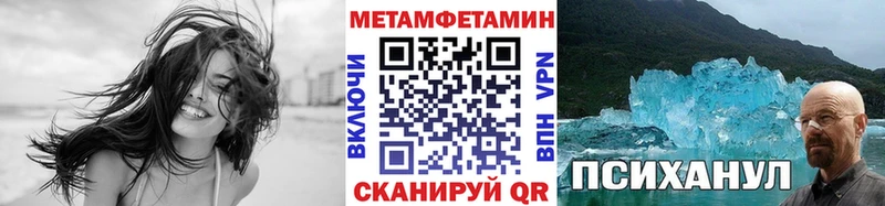 Метамфетамин витя  Купить где  Углич 